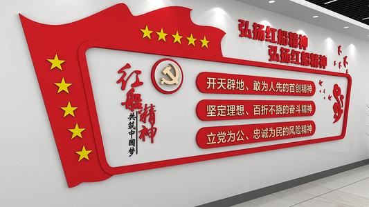 党建文化