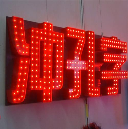 镀锌板冲孔发光字