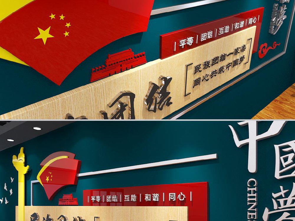 社区党建文化墙