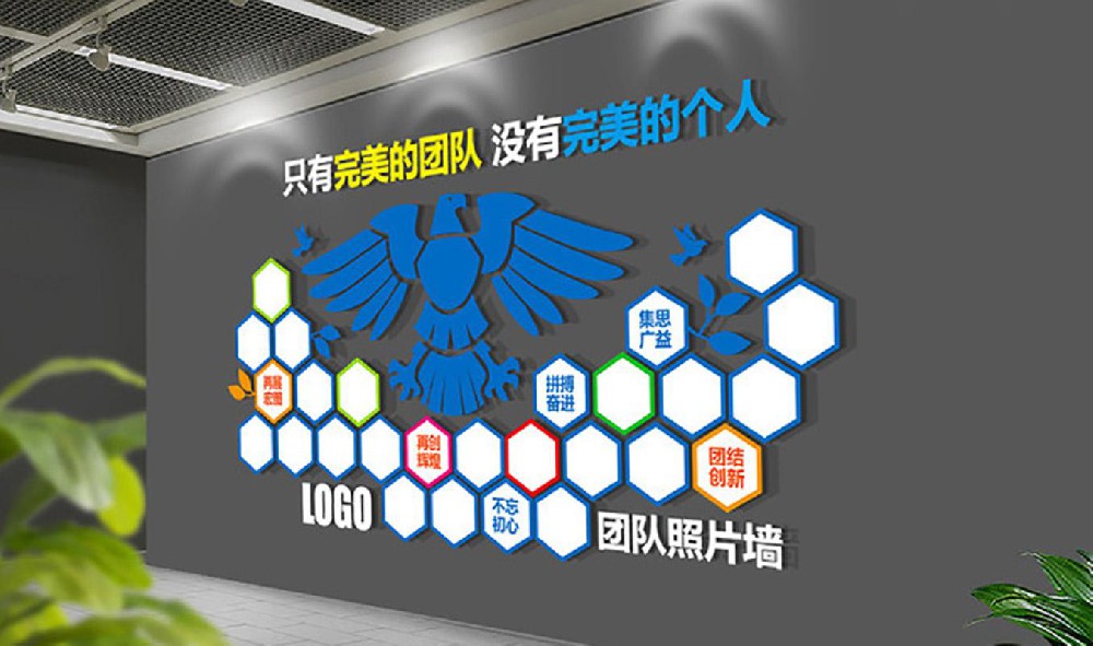 企业文化墙