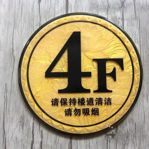 小区楼层牌