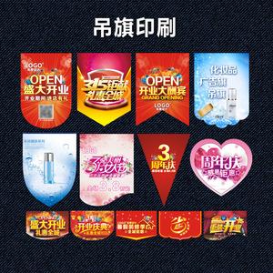 吊旗