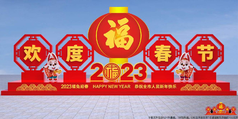 新年小品