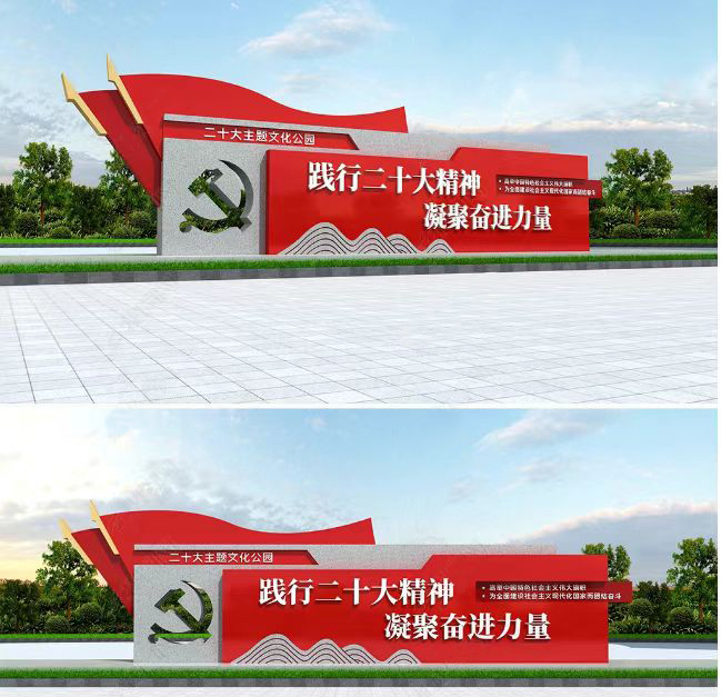 践行二十大精神